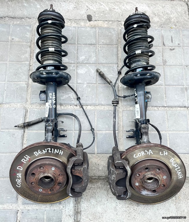 ΑΚΡΟ ΔΕΞΙ ΚΟΜΠΛΕ ΓΙΑ OPEL CORSA D 07-14 BENZINH