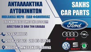 ΤΖΑΜΟΠΟΡΤΑ FORD MAVERICK (2000-2008)-thumb-3