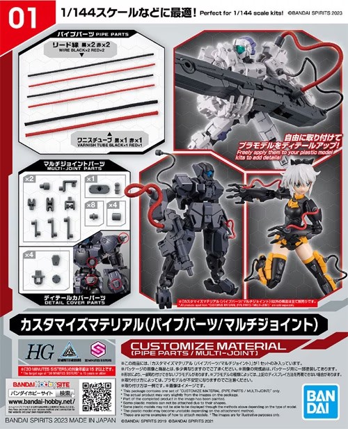 30MM - Customize Material (Pipe Parts / Multi-Joint) - Model Kit