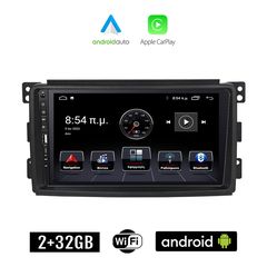 SMART 451 (2007-2010) Android οθόνη αυτοκίνητου 2+32GB με GPS WI-FI (ηχοσύστημα αφής 9" ιντσών Apple CarPlay Android Auto 2GB Car Play Youtube Playstore MP3 USB Bluetooth Mirrorlink fortwo 4x60W
