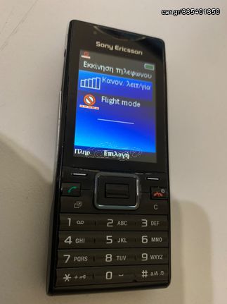 SONY ERICSSON J10i ELM