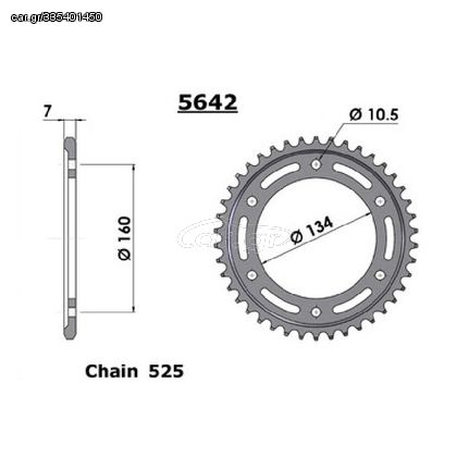 Γραναζι πισω 1317.45/ FE 5642.45 45Δ FE SPROCKETS - (10110-902)