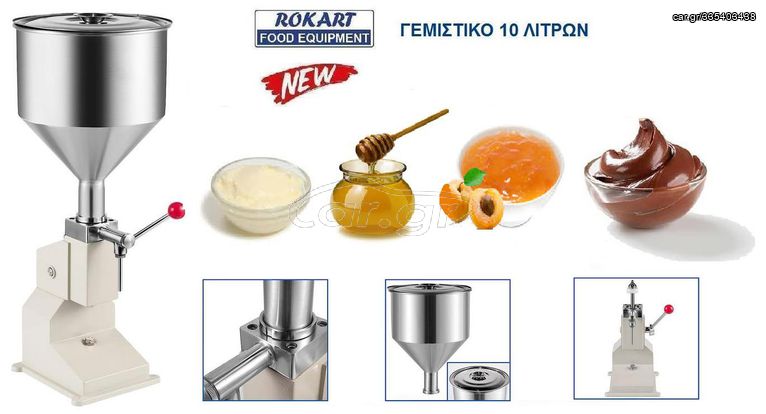 ΓΕΜΙΣΤΙΚΟ ΛΟΥΚΟΥΜΑΔΩΝ ΣΟΚΟΛΑΤΑΣ-thumb-3