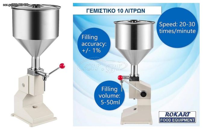 ΓΕΜΙΣΤΙΚΟ ΛΟΥΚΟΥΜΑΔΩΝ ΣΟΚΟΛΑΤΑΣ-thumb-4