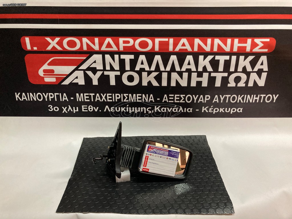 CΙTROEN BX 82-94 Καθρέπτης Μηχανικός R Με Χερούλι (ΙΜ.) 