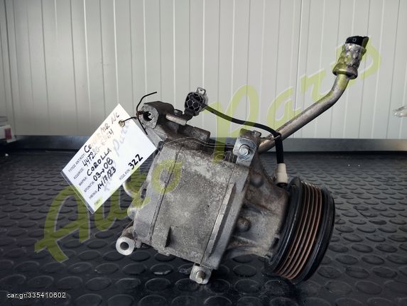 ΚΟΜΠΡΕΣΕΡ A/C TOYOTA COROLLA ,  ΚΩΔ.ΚΙΝ. 3ZZ , ΚΩΔ.ΑΝΤΑΛ. 447220-6364 , ΜΟΝΤΕΛΟ 2003-2008