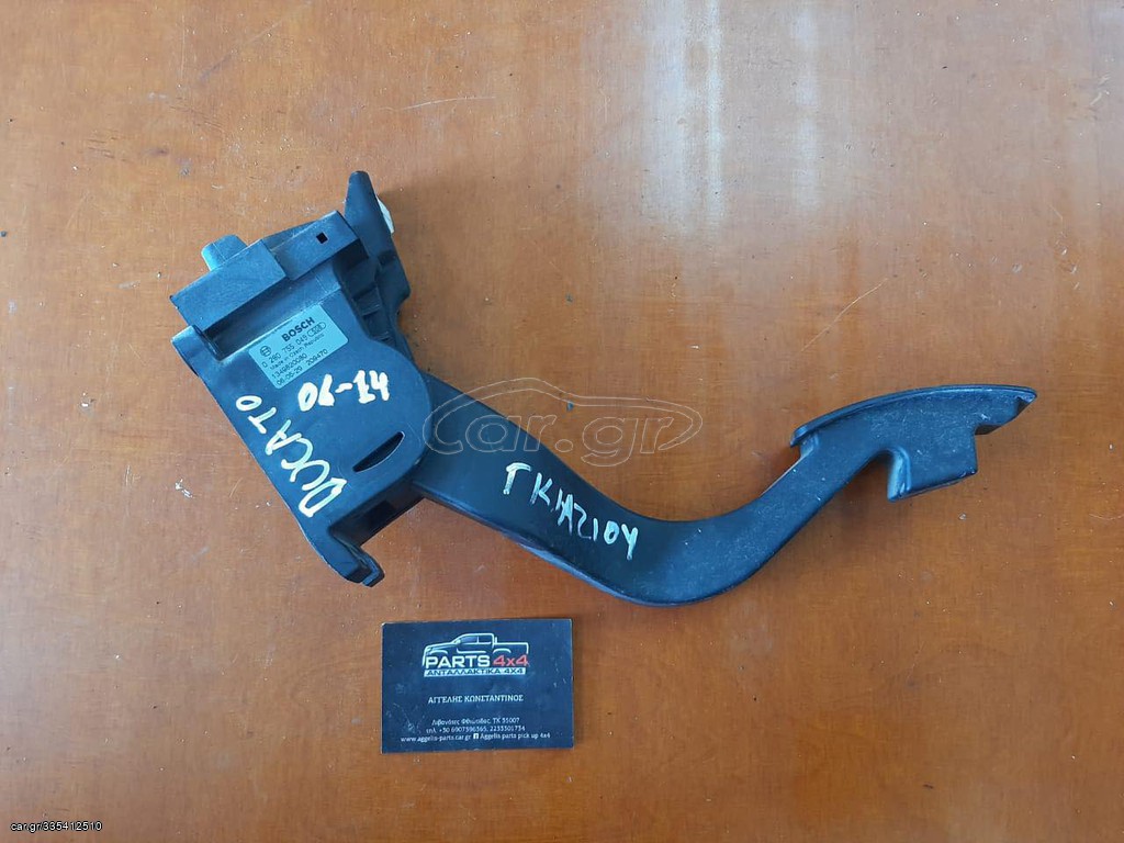 FIAT DUCATO 06-14 0280755049 1349820080 ΠΕΤΑΛ ΓΚΑΖΙΟΥ ΗΛΕΚΤΡΙΚΟ 