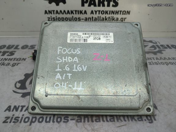 ΕΓΚΕΦΑΛΟΣ ΚΙΝΗΤΗΡΑ FORD FOCUS A/T (SHDA) 1.6 16V 2004' - 2011' (Z)