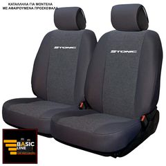 KIA STONIC ΚΑΛΥΜΜΑΤΑ ΠΕΤΣΕΤΕ ΓΚΡΙ ΜΕ ΑΣΠΡΟ ΚΕΝΤΗΜΑ STONIC ΣΕΤ 2ΤΜΧ