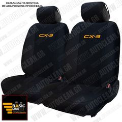 MAZDA CX-3 ΚΑΛΥΜΜΑΤΑ ΠΕΤΣΕΤΕ ΜΑΥΡΟ ΜΕ ΠΟΡΤΟΚΑΛΙ ΚΕΝΤΗΜΑ CX-3 ΣΕΤ 2ΤΜΧ