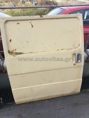 ΠΟΡΤΕΣ ΣΥΡΟΜΕΝΕΣ L300 1980-1985