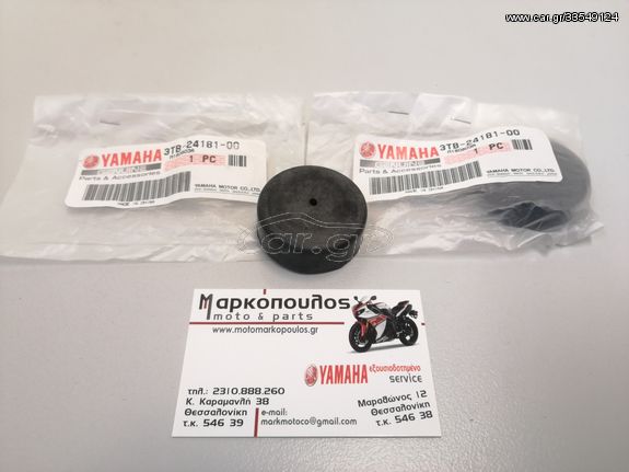 ΛΑΣΤΙΧΑ ΡΕΖΕΡΒΟΥΑΡ YAMAHA XT500E, XT600E, XT600R, XT660X , TENERE 700