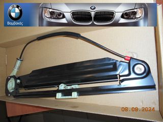 ΓΡΥΛΟΣ ΠΑΡΑΘΥΡΟΥ BMW E39 ΠΙΣΩ ΑΡΙΣΤΕΡΟΣ 4/1999--2003 / NTY  ''BMW Bαμβακας''.