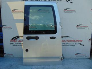 Πόρτα  Πίσω Δεξιά Ασημί FORD TRANSIT CONNECT (2003-2010)     126Χ70  με τζάμι