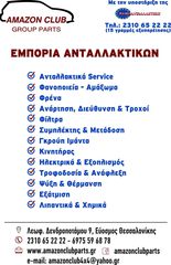 ΜΗΧΑΝΉ ΓΙΑ  DAIHATSU-thumb-1