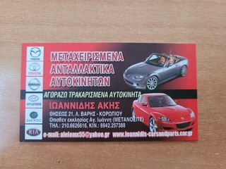 MAZDA CX-7 2008 ΗΜΙΑΞΟΝΙΟ ΔΕΞΙΟ-thumb-6