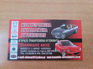 MAZDA CX-7 2008 ΗΜΙΑΞΟΝΙΟ ΔΕΞΙΟ-thumb-7