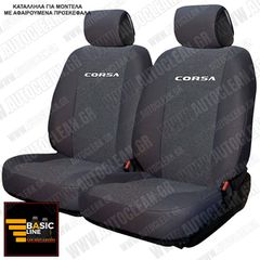 OPEL CORSA ΚΑΛΥΜΜΑΤΑ ΠΕΤΣΕΤΕ ΓΚΡΙ ΜΕ ΑΣΠΡΟ ΚΕΝΤΗΜΑ CORSA ΣΕΤ 2ΤΜΧ --ΕΤΟΙΜΟΠΑΡΑΔΟΤΑ--