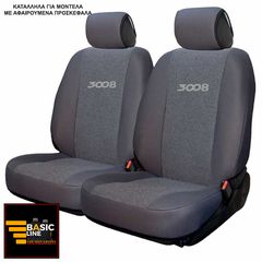 PEUGEOT 3008 ΚΑΛΥΜΜΑΤΑ ΠΕΤΣΕΤΕ ΓΚΡΙ ΜΕ ΓΚΡΙ ΚΕΝΤΗΜΑ 3008 ΣΕΤ 2ΤΜΧ