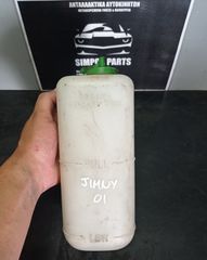 Δοχείο διαστολής Suzuki Jimny 1998-2018