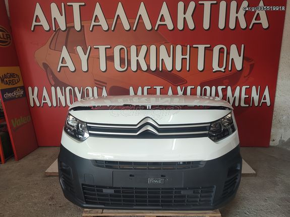 ΜΟΥΡΗ ΕΜΠΡΟΣ CITROEN BERLINGO VAN (YHZ) 1.5 BlueHdi  5 TAX 2019' - (Z)