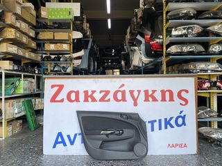 OPEL  CORSA D  07-15   ΕΜΠΡΟΣ ΑΡΙΣΤΕΡΗ   ΤΑΠΕΤΣΑΡΙΑ        ΑΠΟΣΤΟΛΗ  ΣΤΗΝ ΕΔΡΑ ΣΑΣ 