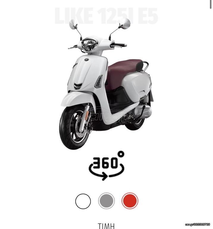 Kymco Like 125 2026