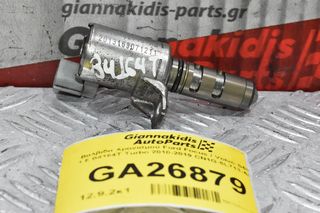 Βαλβίδα Χρονισμού Ford Focus / Volvo S60 1.6 B4164T Turbo 2010-2019 CN1G-6L713-AB