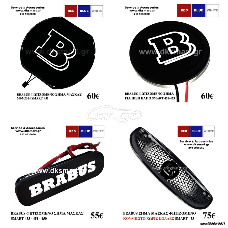 BRABUS ΦΩΤΙΖΟΜΕΝΟ ΣΗΜΑ ΜΑΣΚΑΣ 450-451-453 ΛΕΥΚΟ ΜΠΛΕ Η ΚΟΚΚΙΝΟ ΦΩΤΙΣΜΟ 