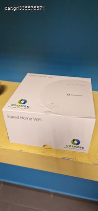 ΑΣΥΡΜΑΤΟΣ ΑΝΑΜΕΤΑΔΟΤΗΣ WIFI - Speed Home Wifi Cosmote