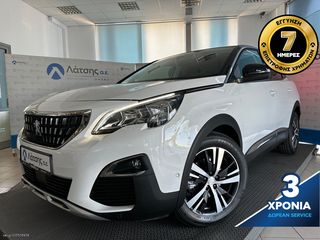 Peugeot 3008 '17 BLUE HDI ALLURE ΕΩΣ 3 ΕΤΗ ΕΓΓΥΗΣΗ & ΣΕΡΒΙΣ