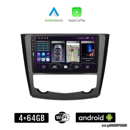 RENAULT KADJAR (μετά το 2015) Android οθόνη αυτοκίνητου 4+64GB με GPS WI-FI (ηχοσύστημα αφής 9" ιντσών Apple CarPlay Android Auto 4GB Car Play Youtube Playstore MP3 USB Radio Bluetooth Mirrorlink