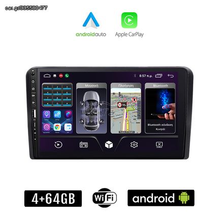 OPEL Android για CORSA C D, ASTRA H G, VECTRA ZAFIRA ANTARA MERIVA οθόνη αυτοκίνητου 4+64GB με GPS WI-FI (ηχοσύστημα αφής 9" ιντσών Apple CarPlay Android Auto 4GB Car Play Youtube Playstore MP3 U