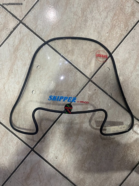 ΖΕΛΑΤΙΝΑ SKIPPER