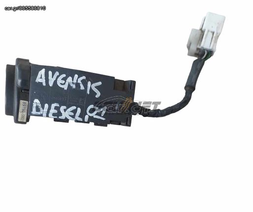 ΚΕΡΑΙΑ IMMOBILIZER TOYOTA AVENSIS 89780-05021