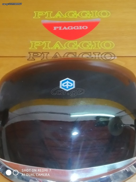 ΜΠΑΓΑΖΙΕΡΑ X8