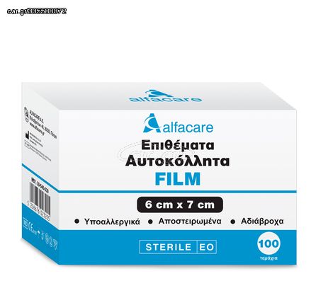 AlfaCare Film 6cm X 7cm Αδιάβροχο Αυτοκόλλητο Επίθεμα 1 Τεμάχιο