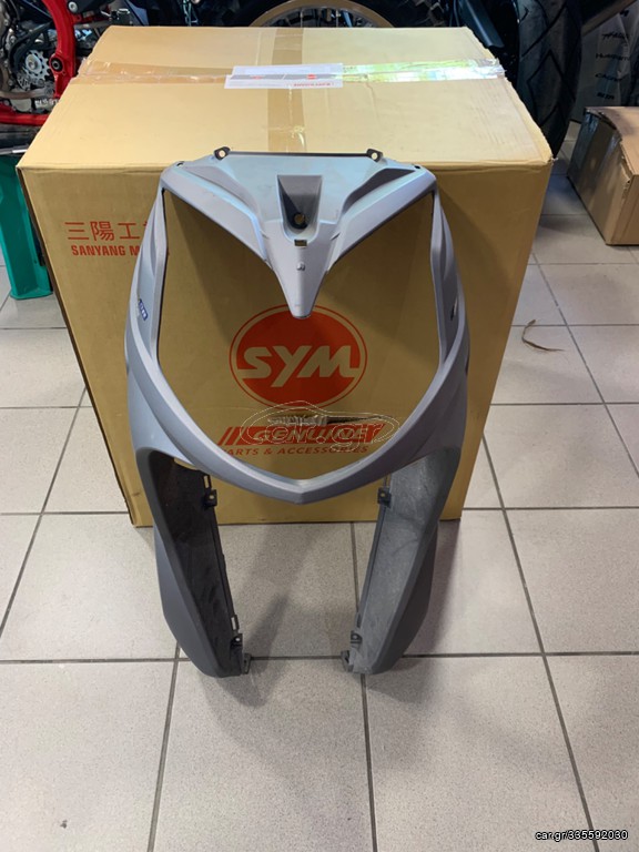 ΜΑΣΚΑ ΠΙΡΟΥΝΙΟΥ SYM SYMPHONY SR 125