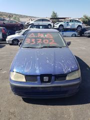 SEAT IBIZA ΜΠΛΕ 00' -SIDIROSKRAP LTD-
