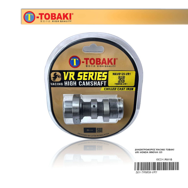 ΕΚΚΕΝΤΡΟΦΟΡΟΣ RACING TOBAKI VR1 HONDA INNOVA 125