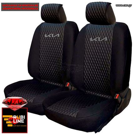 KIA ΚΑΛΥΜΜΑΤΑ ΤΕΧΝΟΔΕΡΜΑ RUBI ΜΑΥΡΟ ME ΓΚΡΙ ΚΕΝΤΗΜΑ KIA ΣΕΤ 2ΤΜΧ
