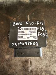 ΕΓΚΕΦΑΛΟΣ ΧΕΙΡΟΦΡΕΝΟΥ BMW F-series F10 F25 32620264-A EB685485601 