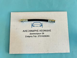 ΜΑΡΚΟΥΤΣΙ ΣΥΜΠΛΕΚΤΗ ΑΝΩ MAZDA B2500-FORD RANGER 2002-2005