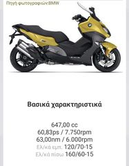 Bmw C 650 SPORT '20