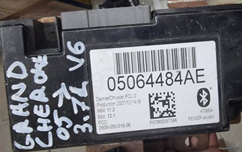 ΜΟΝΑΔΑ BLUETOOTH JEEP GRAND CHEROKEE 05064484AE 