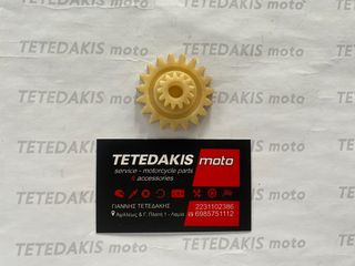 ΓΡΑΝΑΖΙ ΤΡΟΜΠΑΣ ΛΑΔΙΟΥ HONDA CRM 250