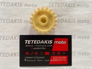 ΓΡΑΝΑΖΙ ΤΡΟΜΠΑΣ ΛΑΔΙΟΥ HONDA CRM 250-thumb-1