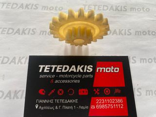 ΓΡΑΝΑΖΙ ΤΡΟΜΠΑΣ ΛΑΔΙΟΥ HONDA CRM 250-thumb-2