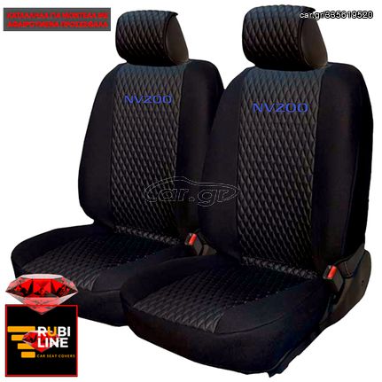 NISSAN NV200 ΚΑΛΥΜΜΑΤΑ ΤΕΧΝΟΔΕΡΜΑ RUBI ΜΑΥΡΟ ME  ΜΠΛΕ ΚΕΝΤΗΜΑ NV200 ΣΕΤ 2ΤΜΧ