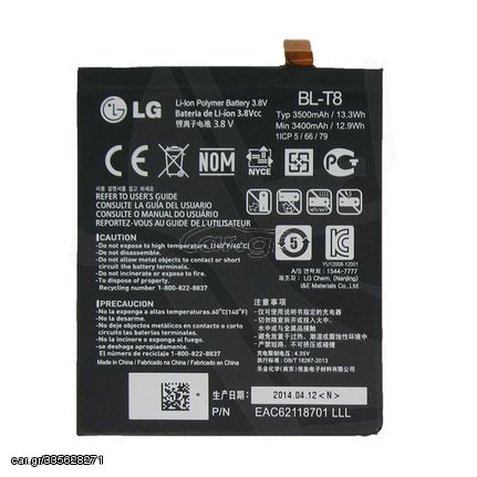 Μπαταρία LG BL-T8 για G Flex D955 - 3400mAh